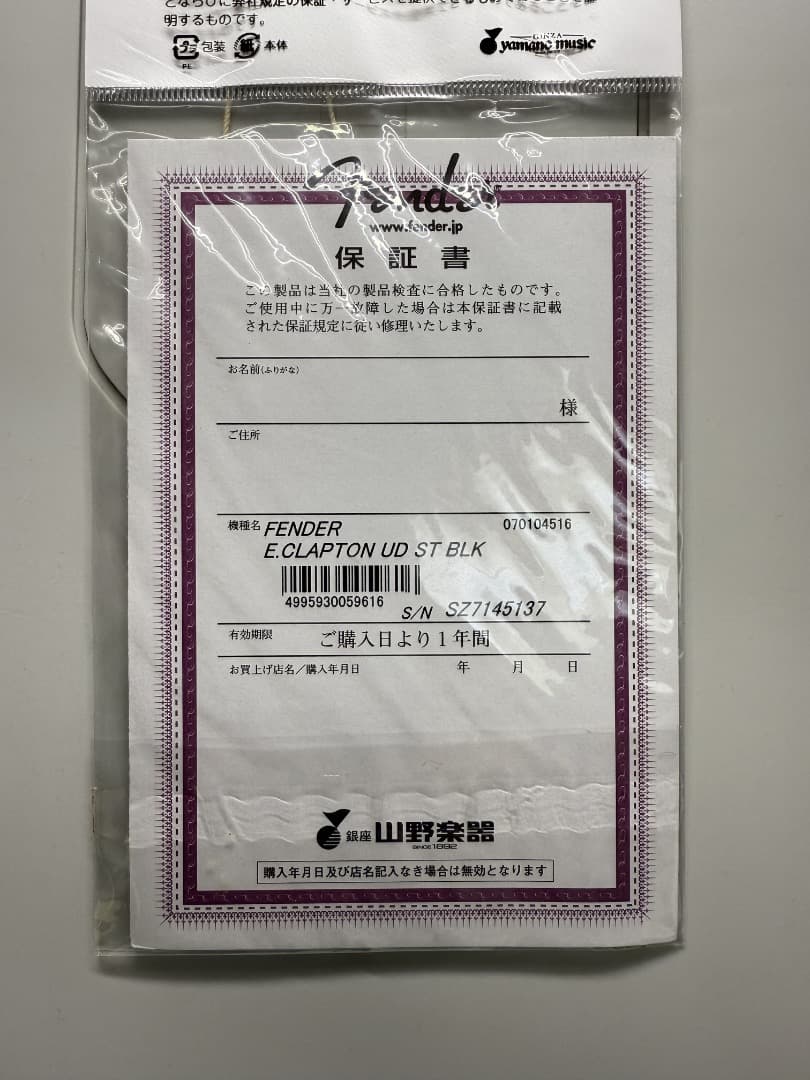 Fender エリッククラプトン Signature Stratocaster