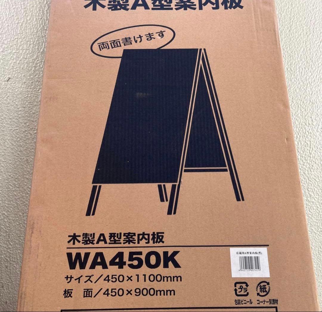 特価★チョークアート用★ 木製 A型看板 看板 ブラックボード 黒板 練習　馬印