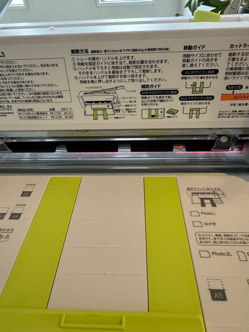 【美品】プラス コンパクト断裁機 PK-213（PZ-PK213）