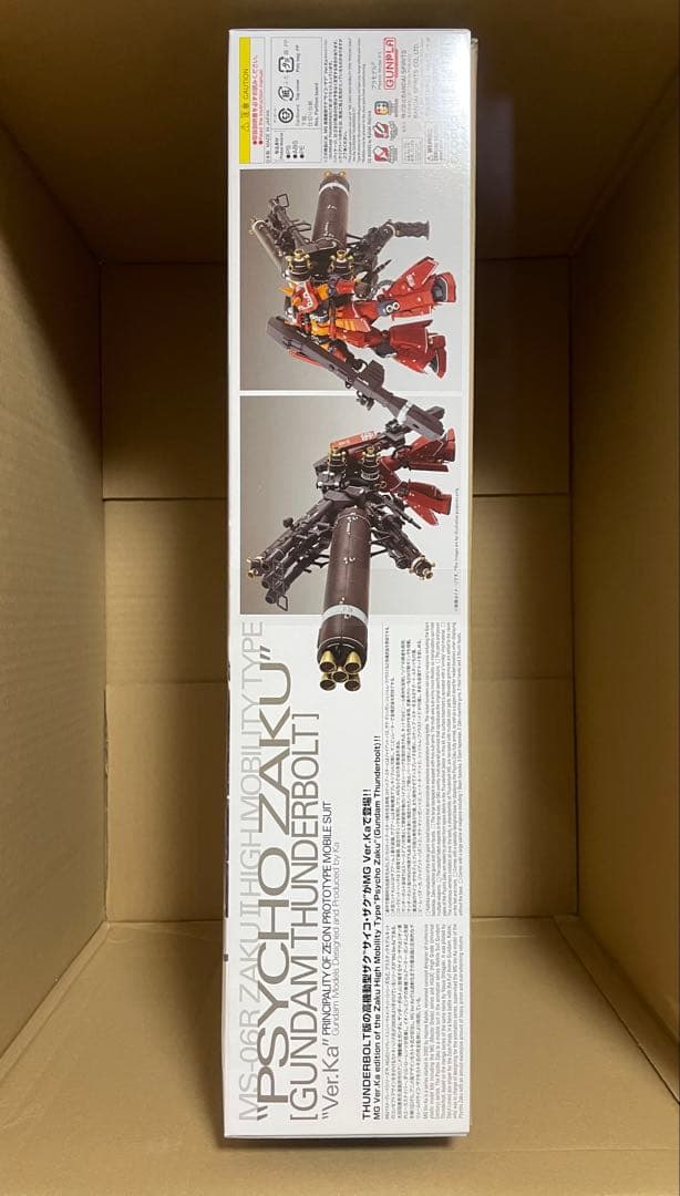 【新品未開封】MG 1/100 高機動型ザク サイコ・ザクVer.Ka