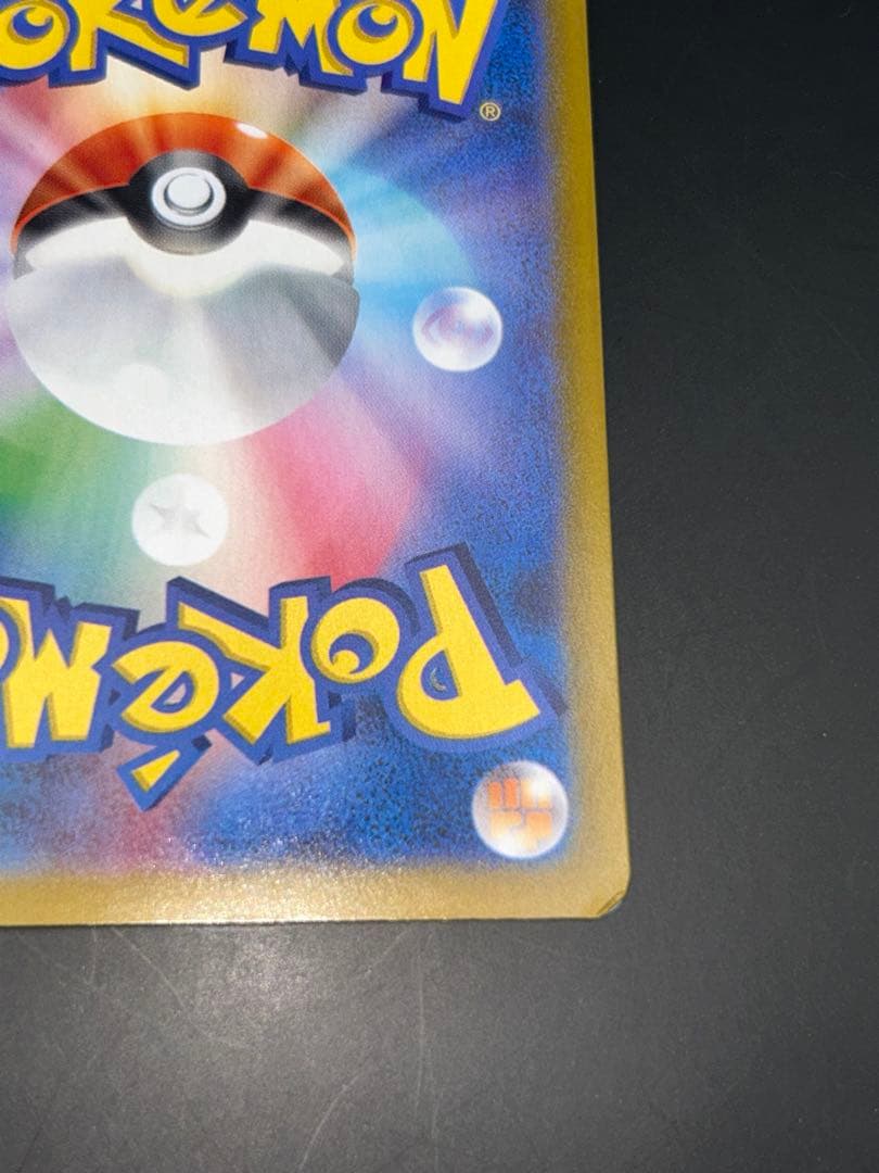 ポケモンカード　メガリザードンX ex SAR 110/080