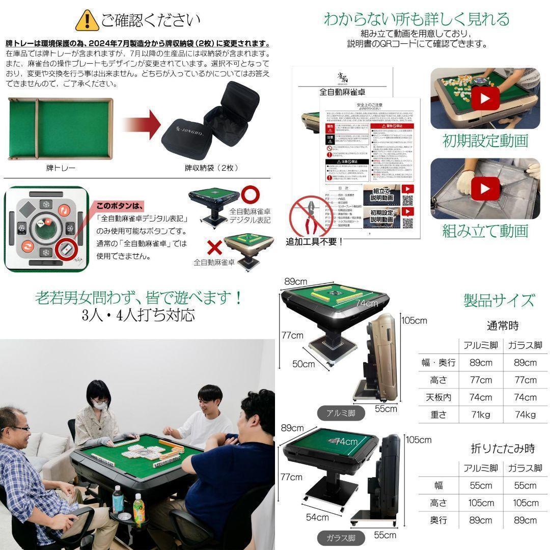 全自動麻雀卓 33mm 麻雀卓 全自動 折りたたみ 麻雀卓 アルミ2527‐30