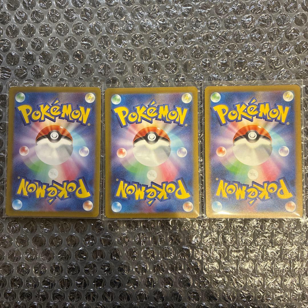 カスミのラプラス、カスミのコダック、コダック　AR3点セット