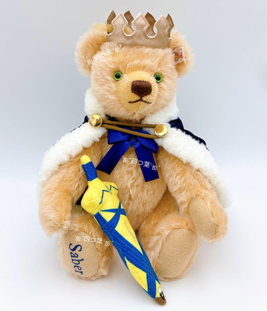 【匿名配送】Fate 15thシュタイフ コラボテディ セイバー エクスカリバー