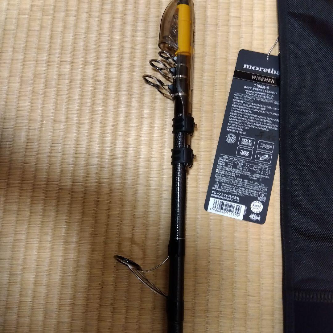 ダイワ　モアザン　ワイズメン　T150M　平狂