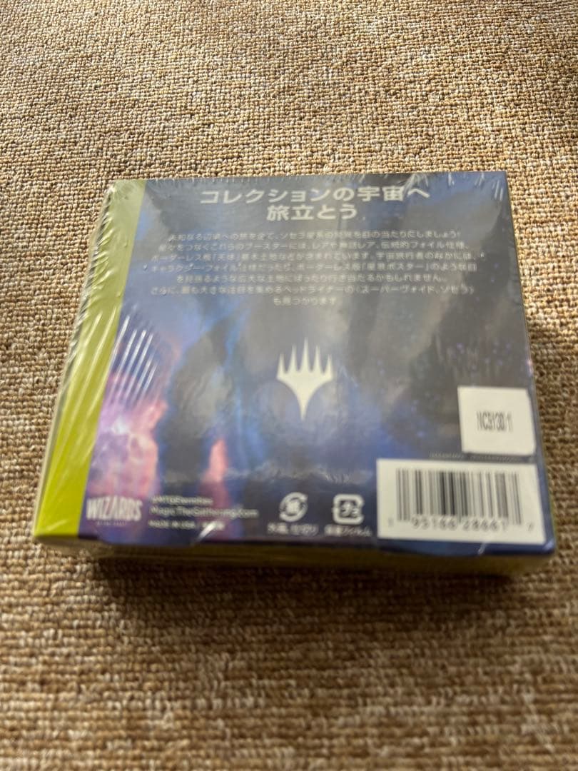 久遠の終端　コレクターブースター　未開封BOX