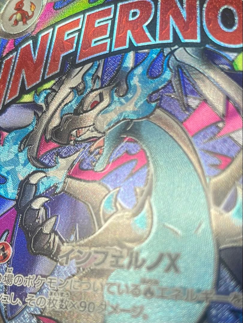 【中国エラー】 メガリザードン ゲンガー MA 多重エラー 美品