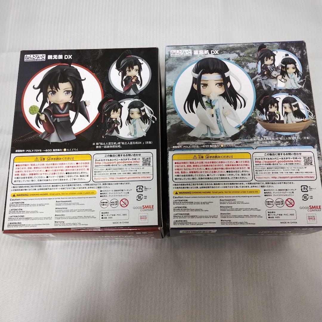 魔道祖師　ねんどろいど　DX　卯年限定