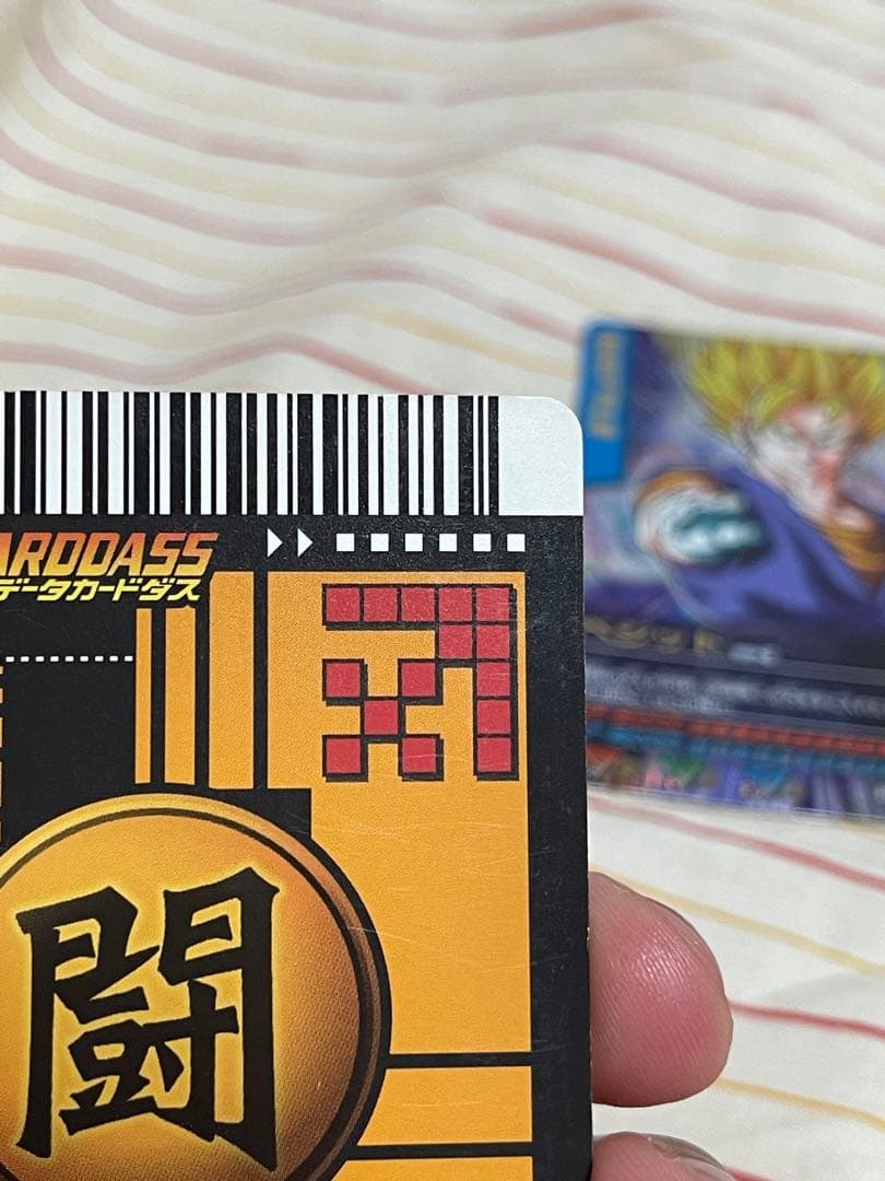 ドラゴンボールデーターカードダス 孫悟空 スーパーサイヤ人3