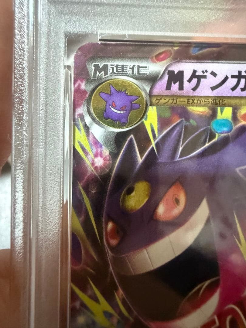 MゲンガーEX RR :1ED [XY4 034/088]