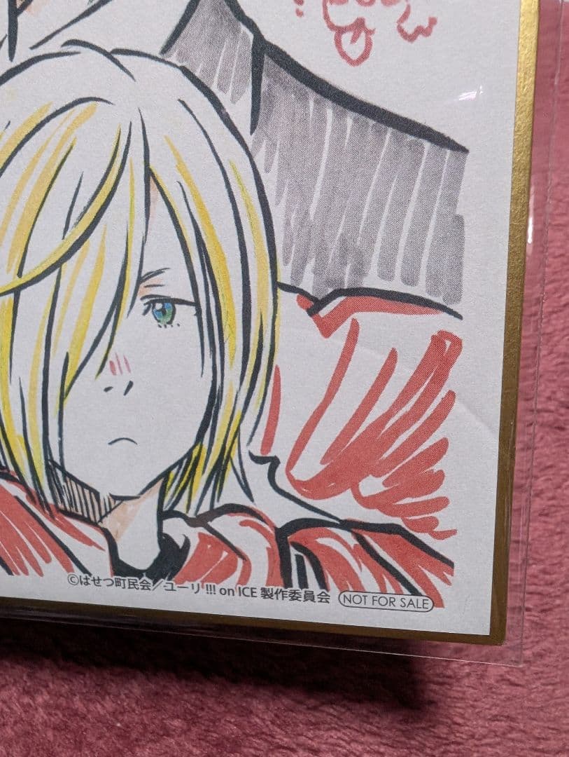 ユーリ!!! on ICE　勇利　ヴィクトル　ユリオ　色紙　アニメイト　非売品