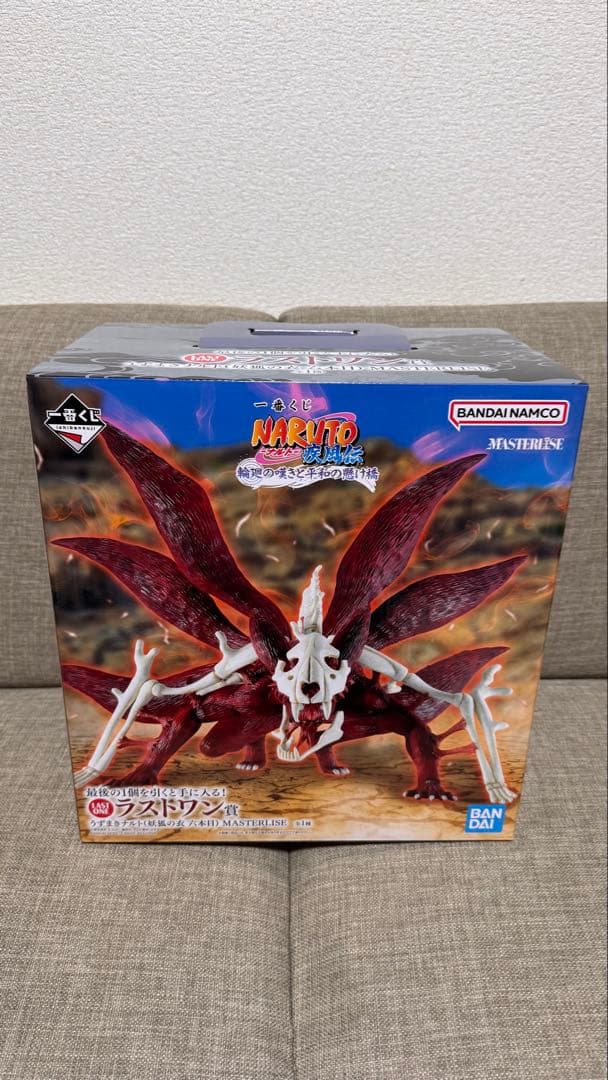 一番くじ　ナルト　ラストワン賞　MASTERLISE うずまきナルト　妖狐の衣