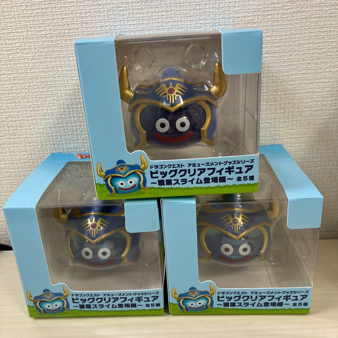 職業スライム登場編　ドラゴンクエスト　ビッグクリアフィギュア　勇者　3体