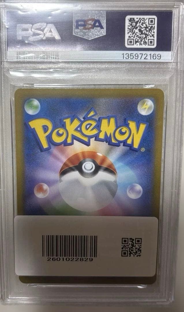 ポケモンカード ミミッキュ VMAX CSR PSA10