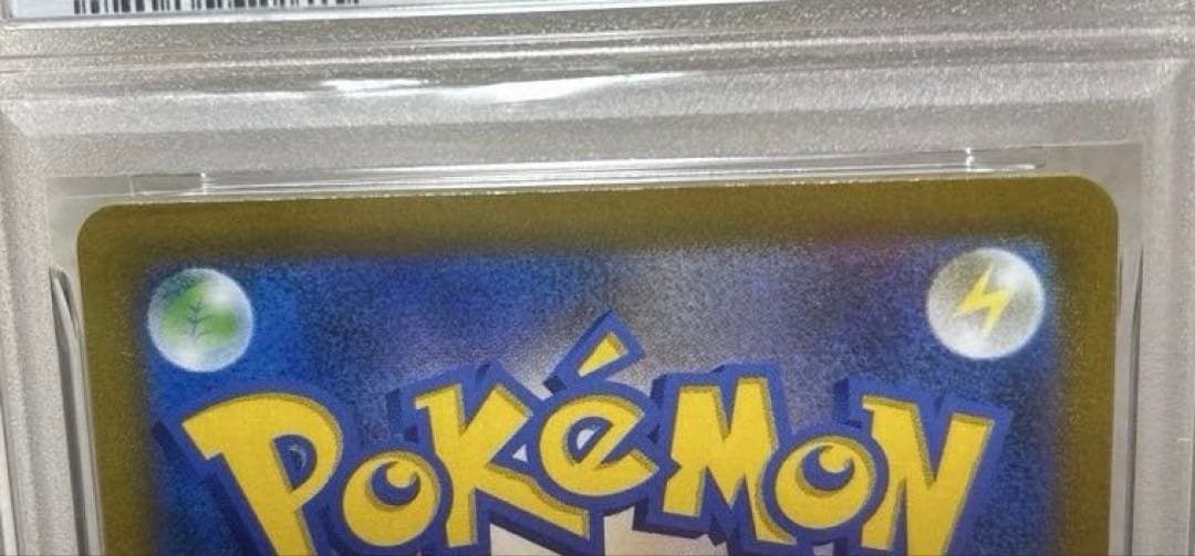 ポケモンカード ミミッキュ VMAX CSR PSA10