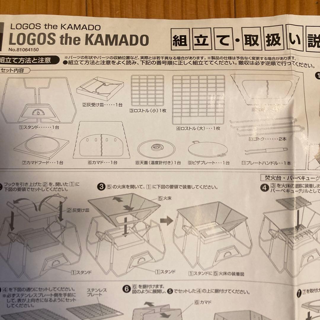 ロゴス　ステンレス 焚き火台 セット