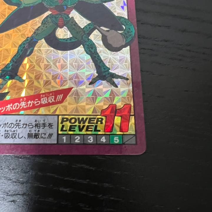 ドラゴンボールZ スーパーバトル 122シッポの先から吸収！！！