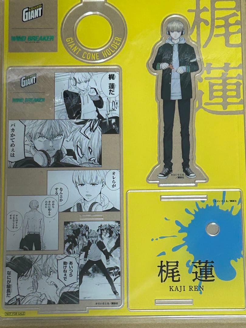 WIND BREAKER ジャイアントコーン 当選品 アクリルスタンド5種セット