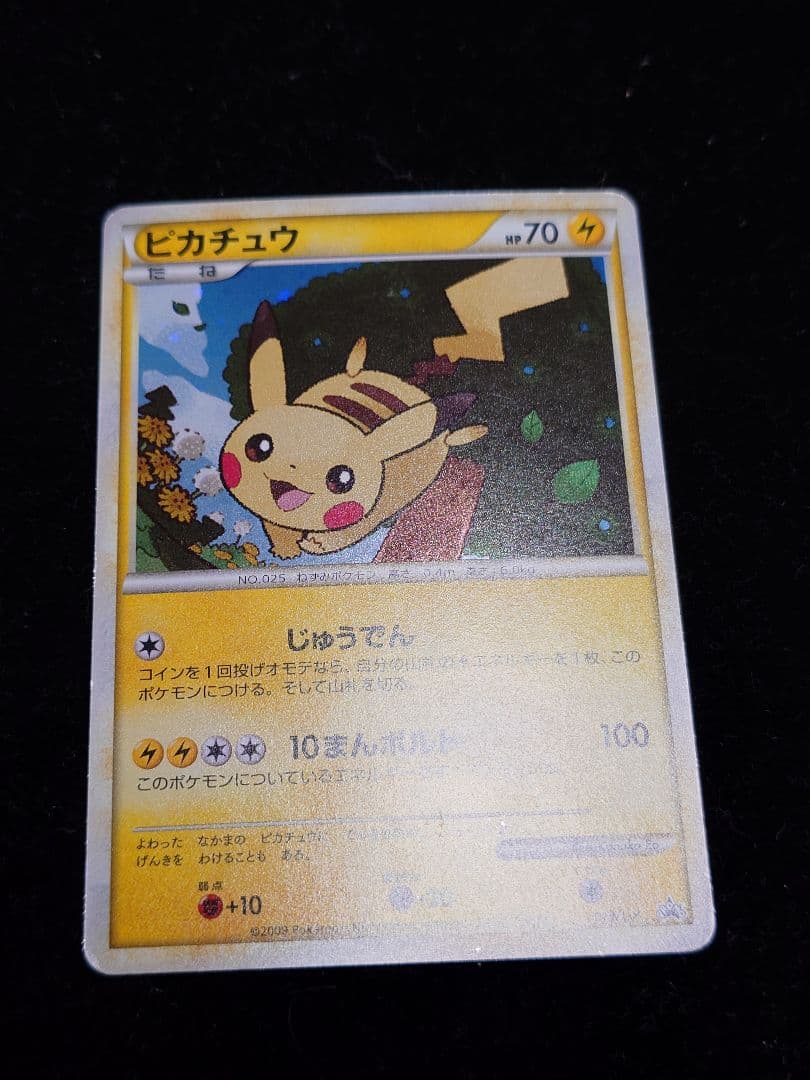 ピカチュウ ポケモンだいすきクラブ うずまきホロ