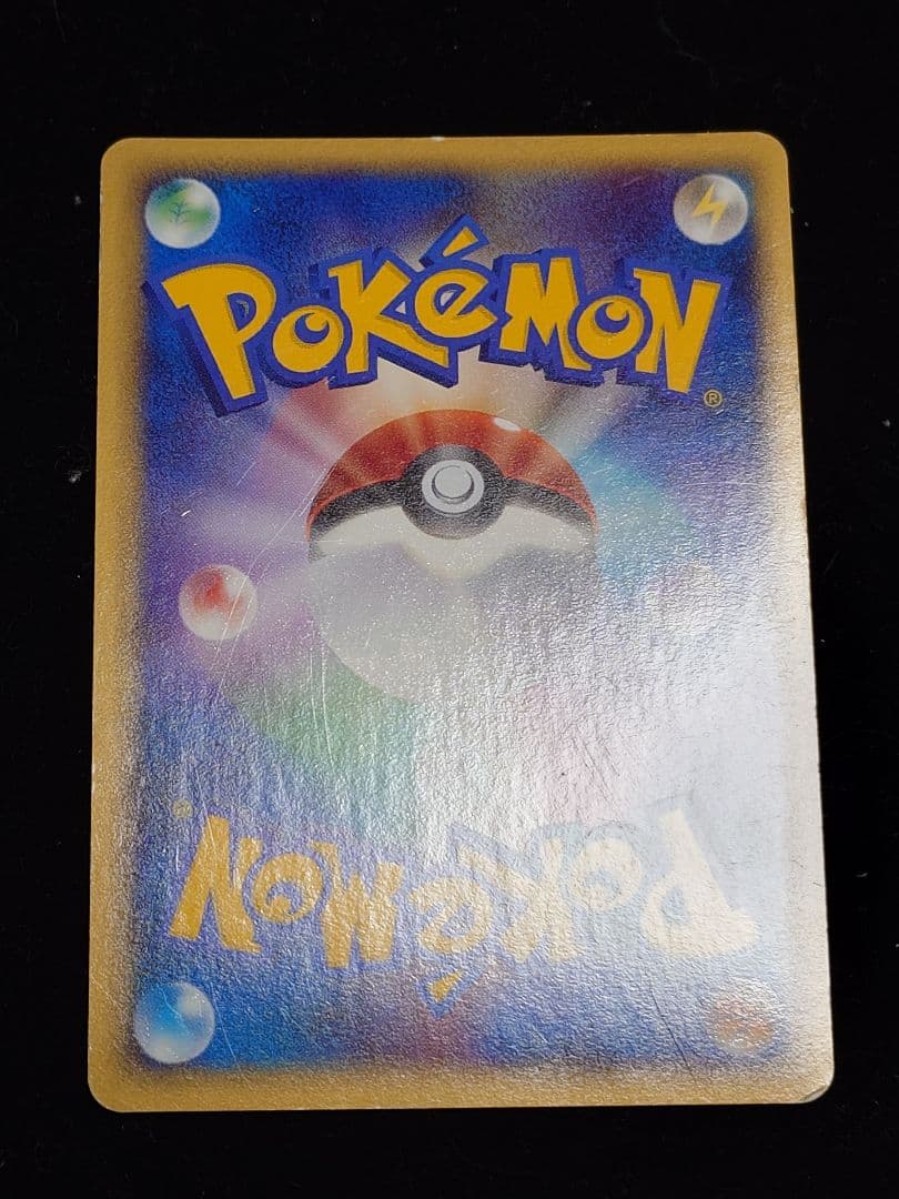 ピカチュウ ポケモンだいすきクラブ うずまきホロ