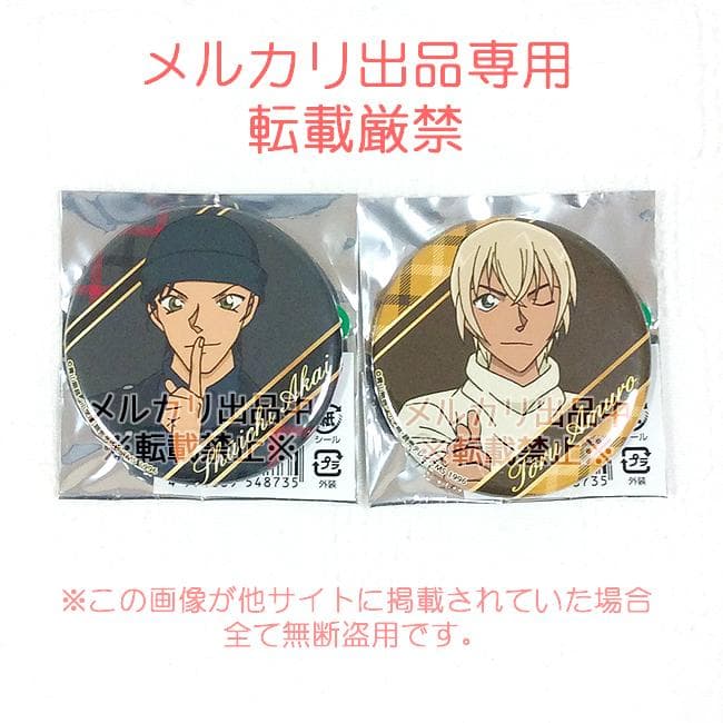 希少 名探偵コナン 赤井秀一 安室透 ヴィレヴァン 限定 バレンタイン缶バッジ