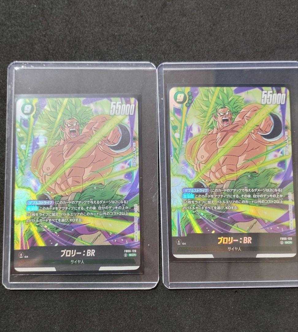 フュージョンワールド　ブロリーセット