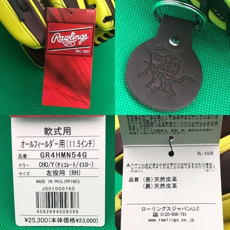 Rawlings　軟式　野球　グラブ　左投げ【新品】グローブ　HOH　メジャー