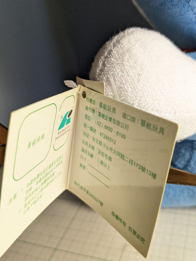 激レア　2002年　台湾限定　タグ付き　美品　ドラえもん　ぬいぐるみ