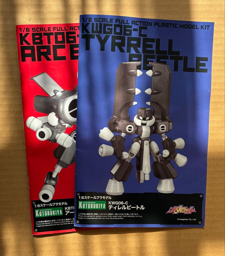 メダロット　ティレルビートル アークビートルダッシュ