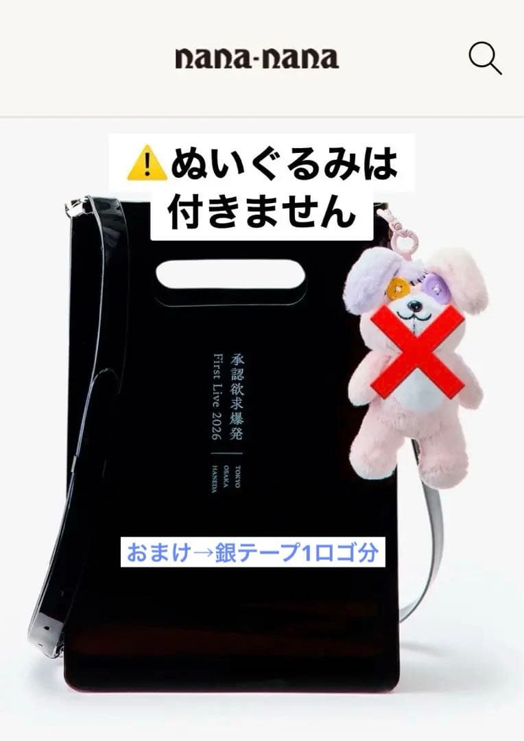 tuki. NIPPON BUDOKAN ～承認欲求爆発～　nana-nana