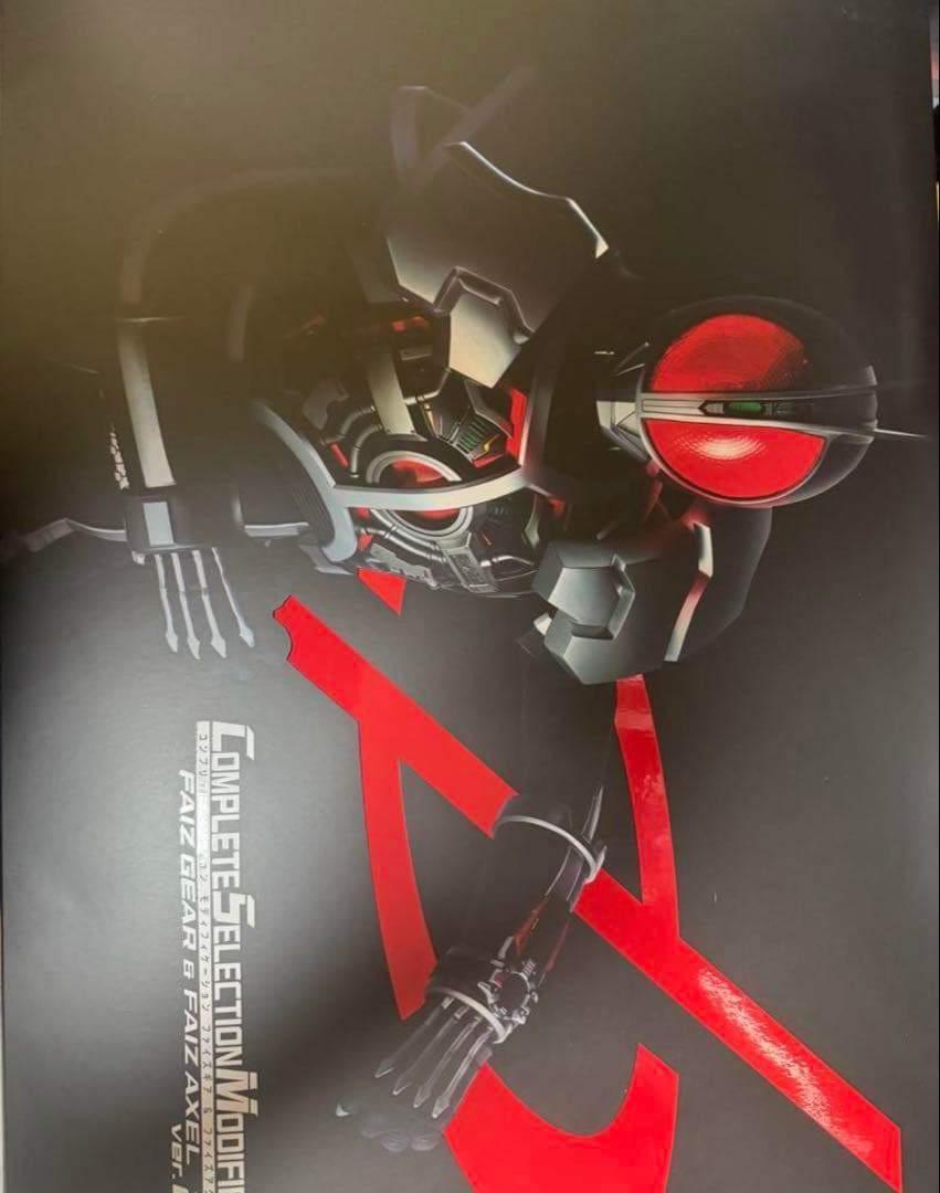 CSM ファイズギア　Ver2