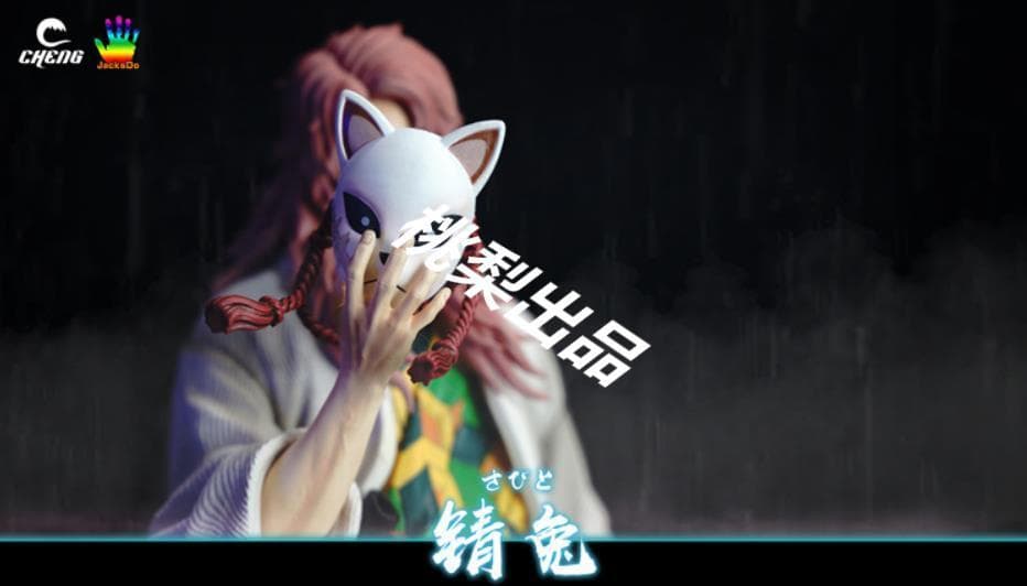 新品未開封『鬼滅の刃』錆兎(さびと) CHENG JacksDo ガレージキット