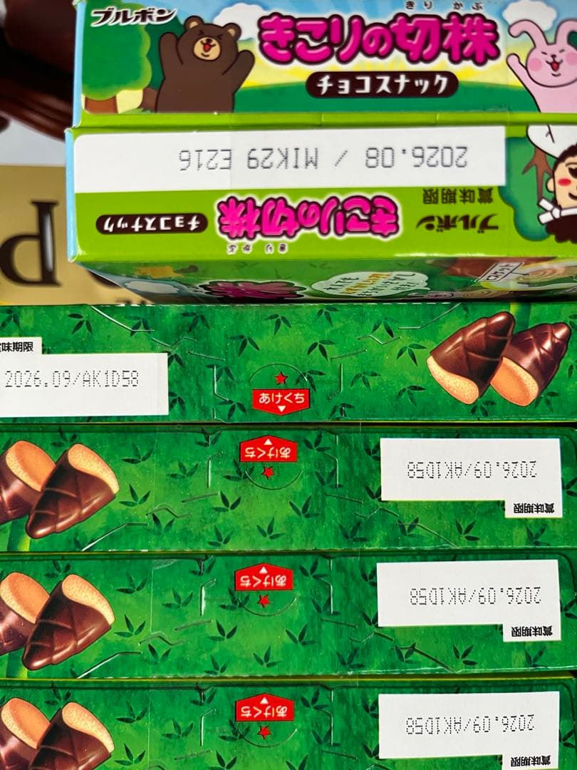 週末までの特別価格‼️お菓子詰合せ