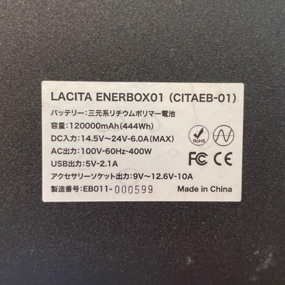 LACITA ポータブル電源 ENERBOX01（CITAEB-01） 大容量