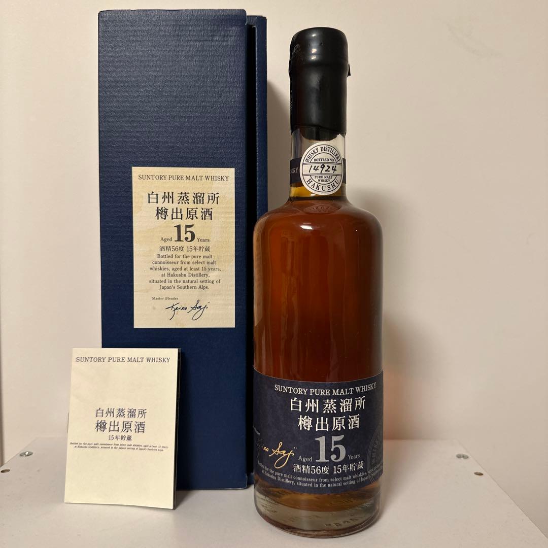 白州蒸溜所　樽出原酒15年貯蔵　サントリー