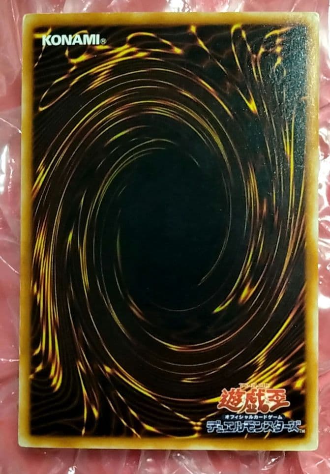 エラー ホイル 初期 ハーピィの羽根箒 遊戯王