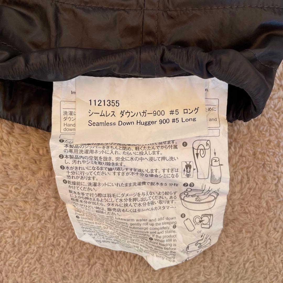 モンベル　シームレスダウンハガー900 #5 ロング