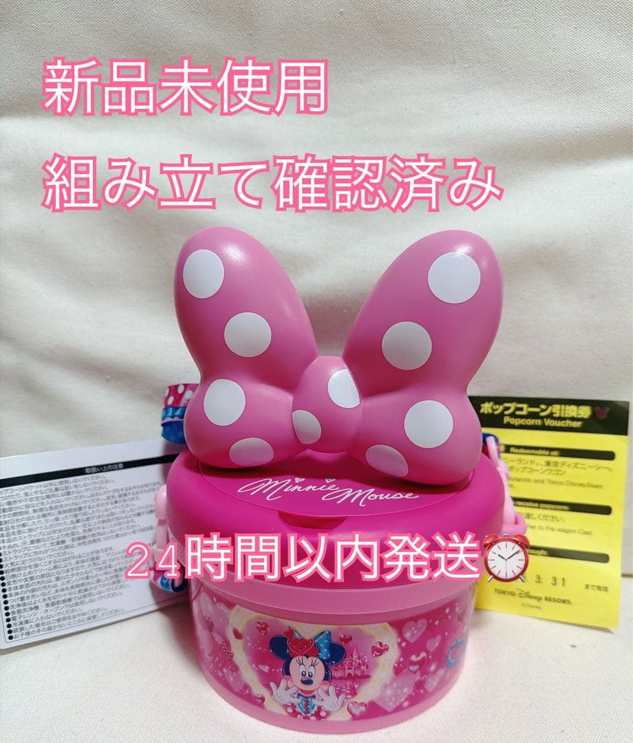 引換券付き新品未使用　ポップコーンバケット　パルパル