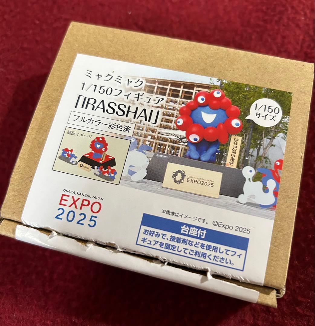 万博公式ライセンス商品のミャクミャク　1/150フィギュア+会場内フィギュア