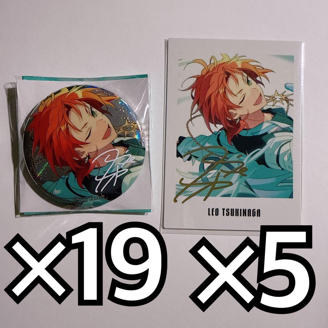 あんスタ 9周年 缶バッジ ぱしゃっつ レオ