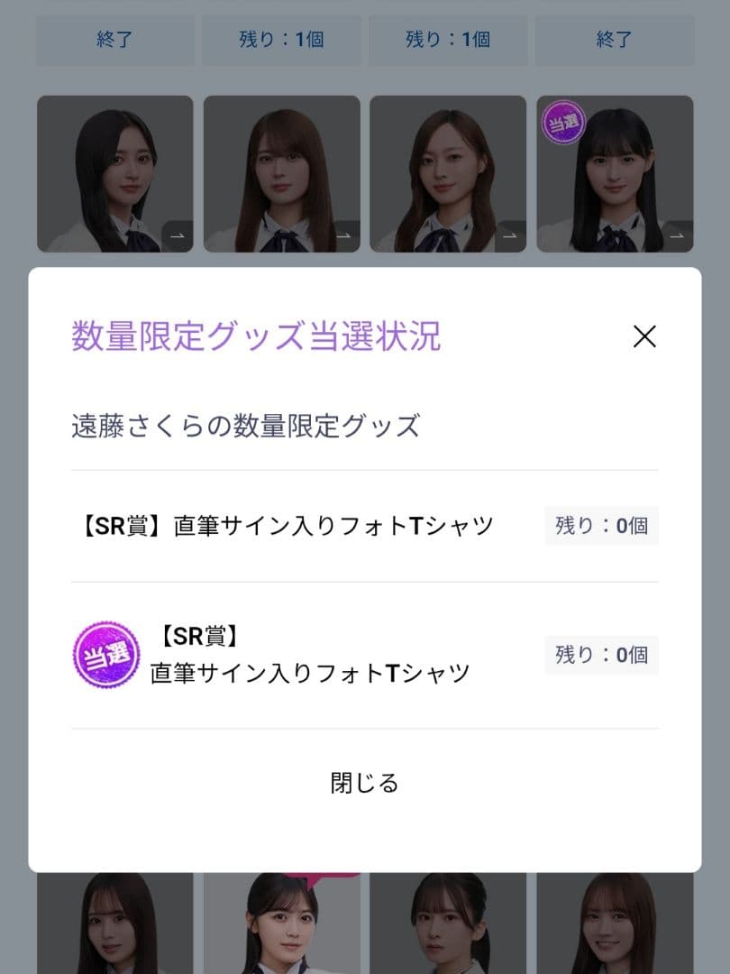 乃木坂46 遠藤さくら のぎBOX SR賞 直筆サイン入りフォトTシャツ