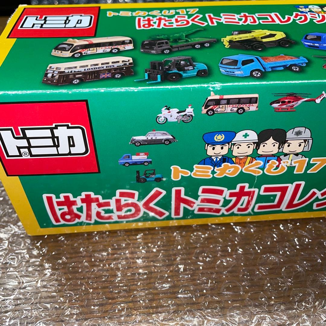 トミカ　くじ17 はたらくトミカコレクション　9台セット