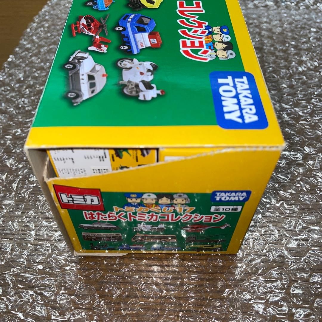 トミカ　くじ17 はたらくトミカコレクション　9台セット