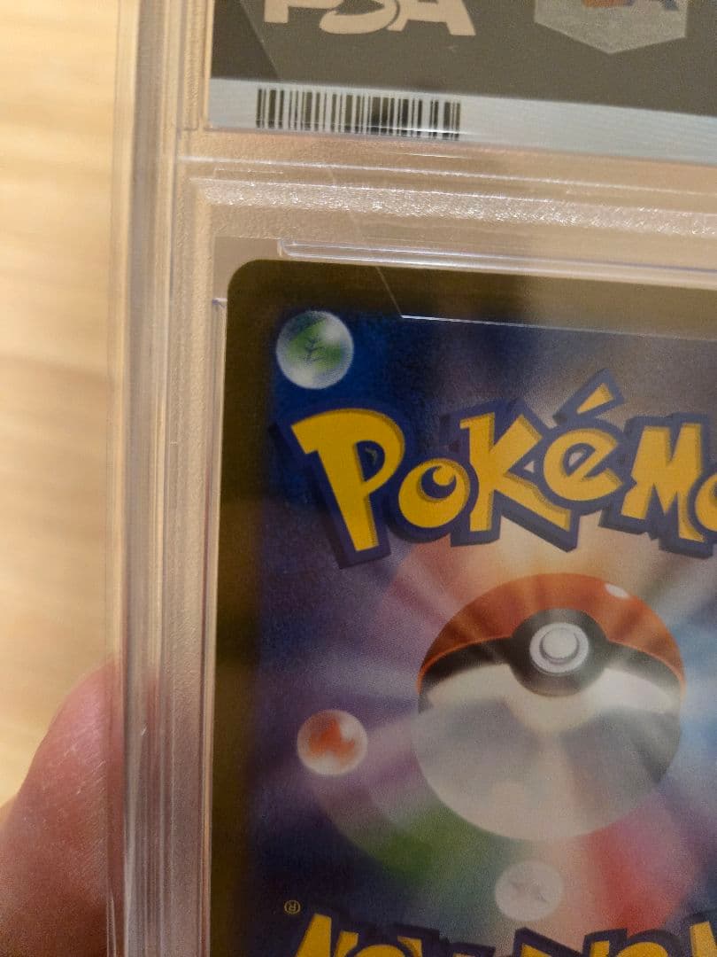 【PSA10】イーブイ　長場 雄　鑑定品