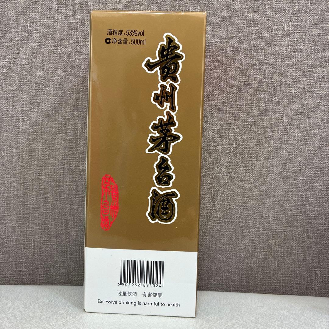 MOUTAI 貴州茅台酒 2020年 500ml 53% 新品未開栓