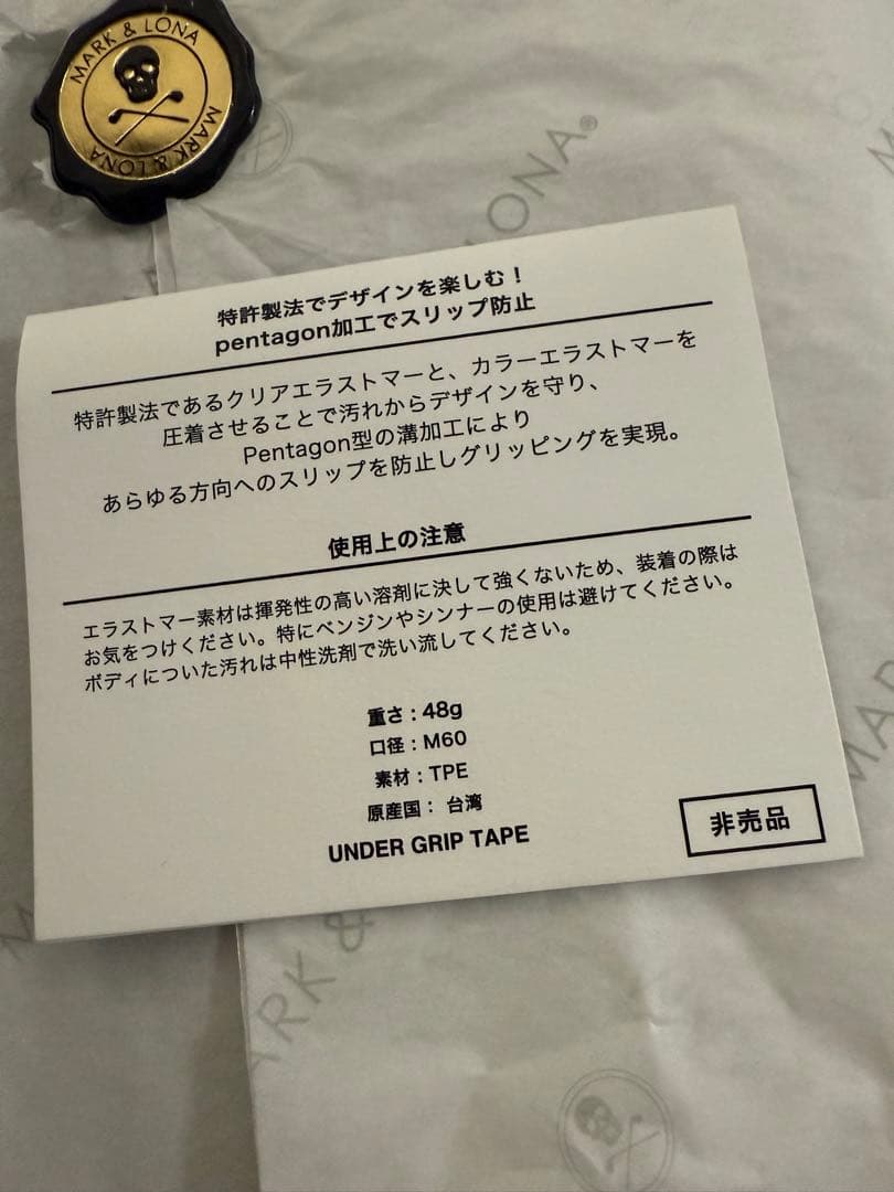 MARK&LONA✴︎レアグリップ✳︎非売品✳︎13本セット