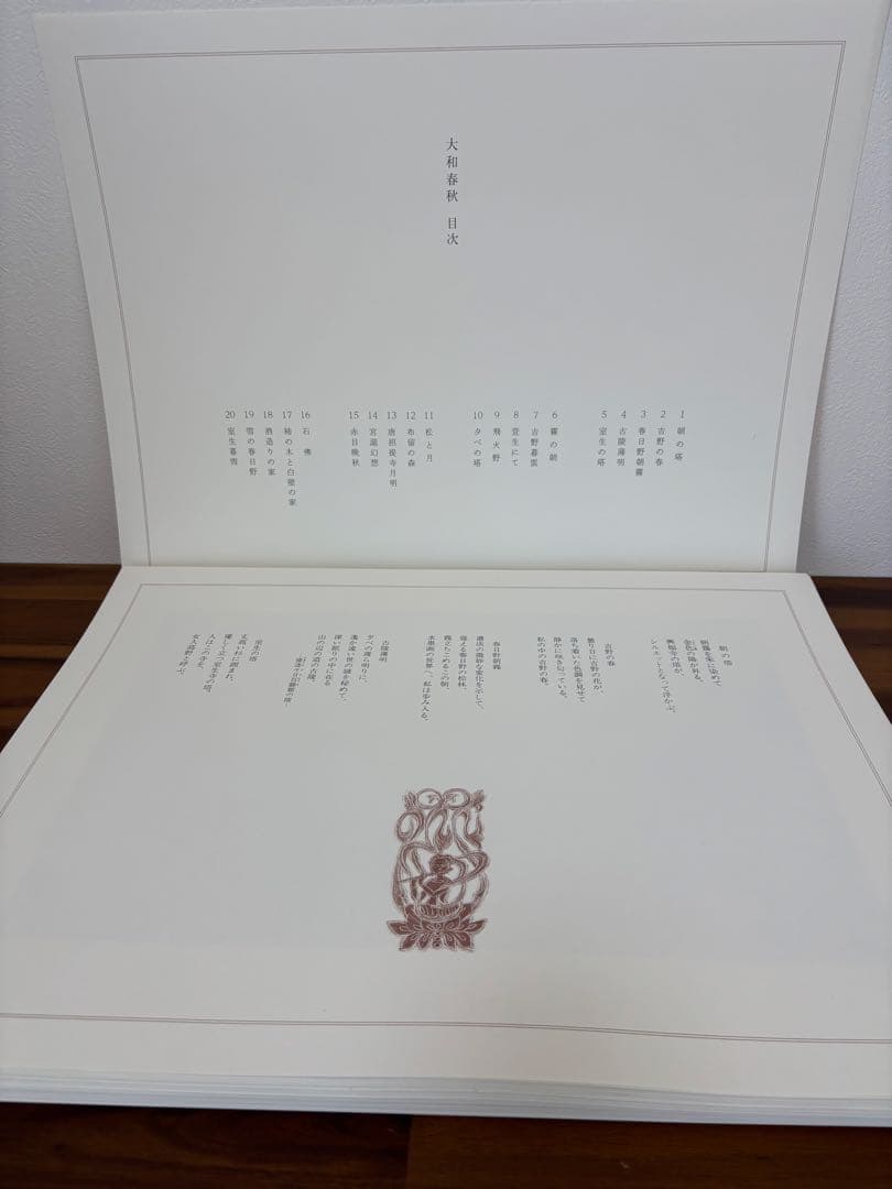 ☆極上品・希少品☆東山魁夷 自選習作集 「大和春秋」 作品集 定価40,000円