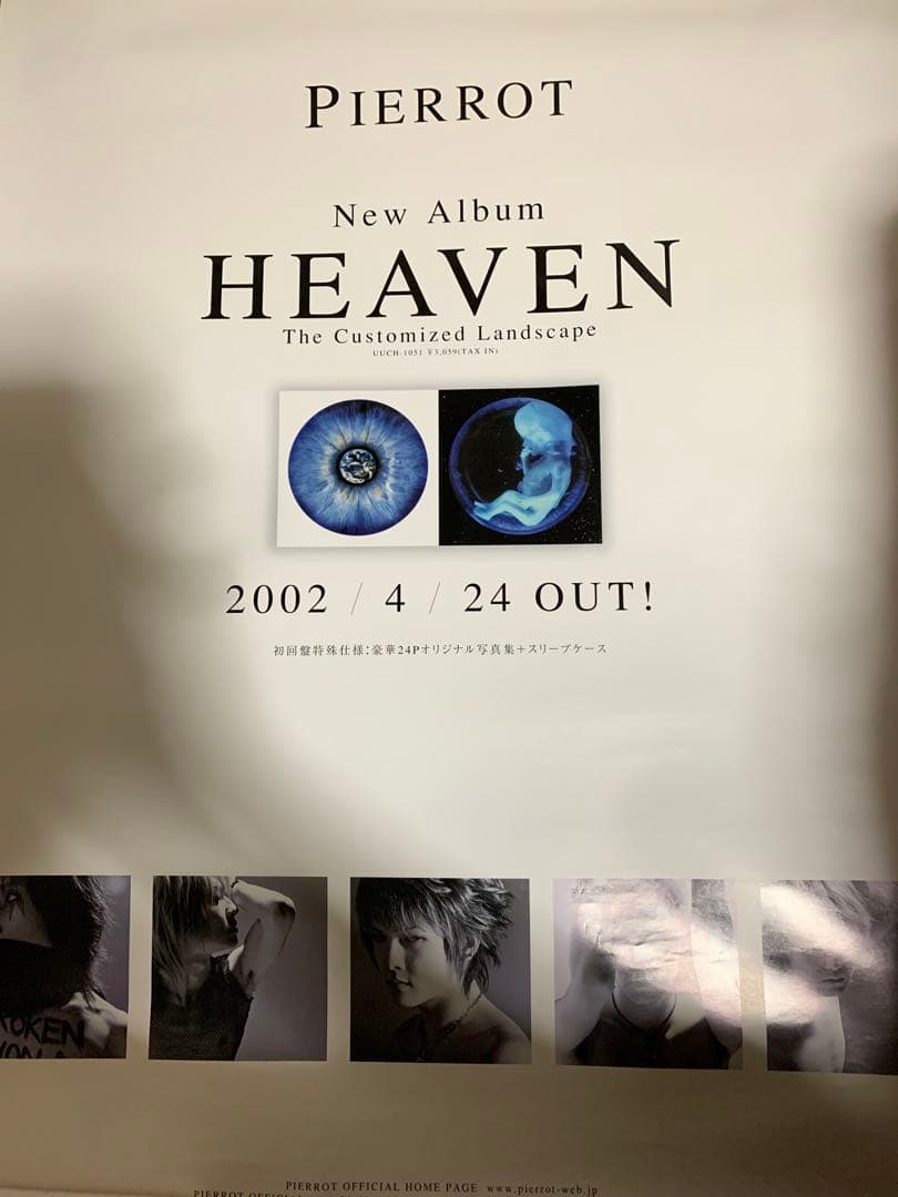 Pierrot＋キリトソロ＋Angeloポスターセット