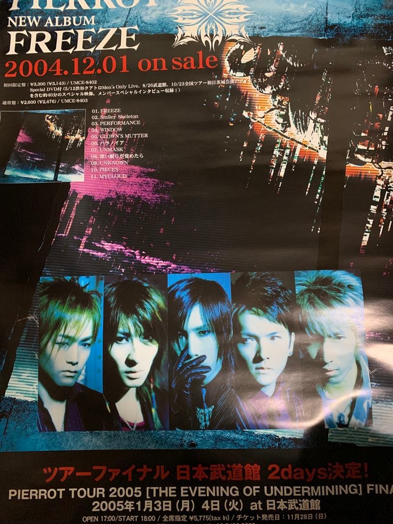 Pierrot＋キリトソロ＋Angeloポスターセット