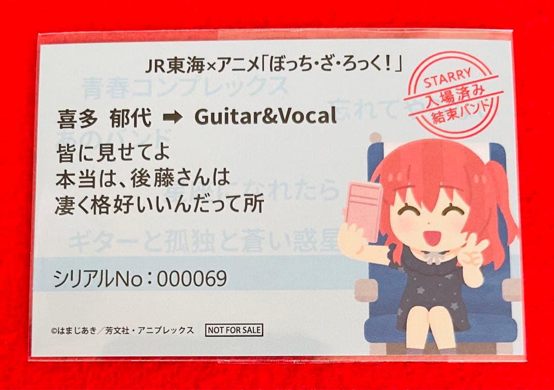【新品】ぼっちざろっく JR東海コラボ　コンプ全4枚×25セット　合計100枚